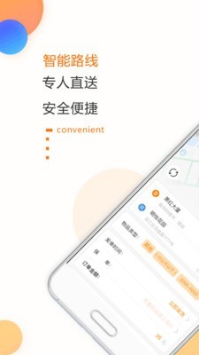 驿道软件