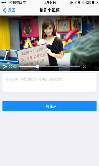 微视频去水印软件