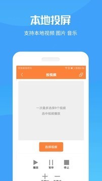 手机投屏助手王软件