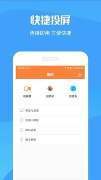 手机投屏助手王软件