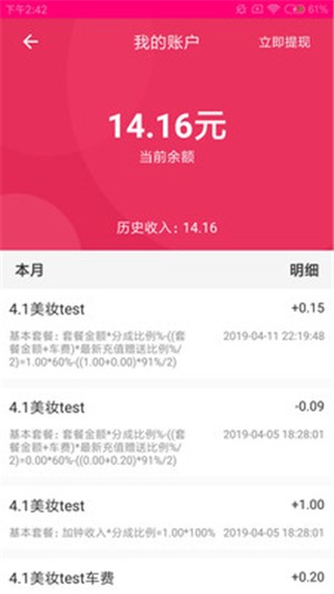 树懒到家软件