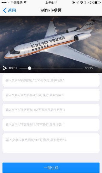 微视频去水印软件