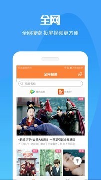 手机投屏助手王软件