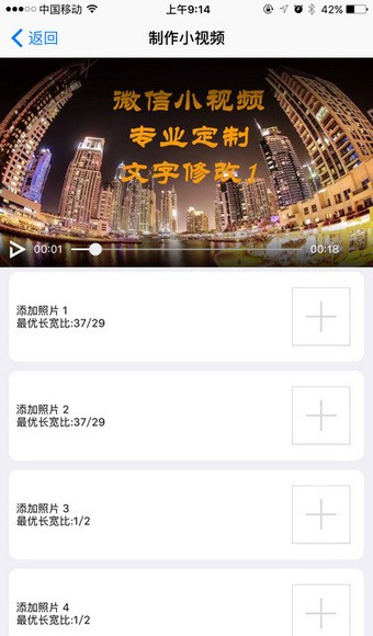 微视频去水印软件