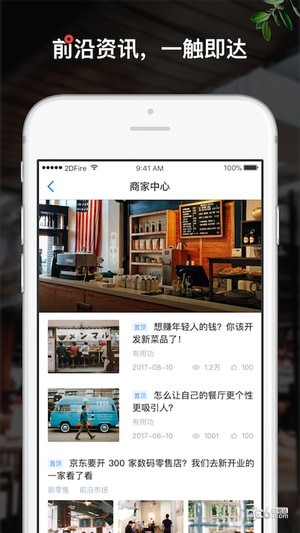 二维火小二软件