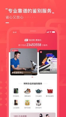 转转大师图片格式转换软件