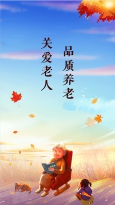 金海牛养老软件