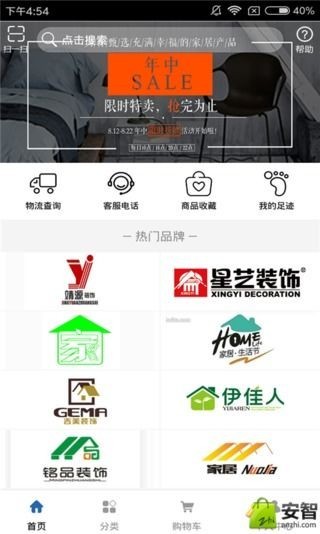 宁夏建筑装修平台软件