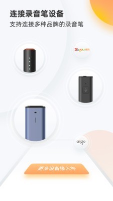 搜狗录音翻译软件