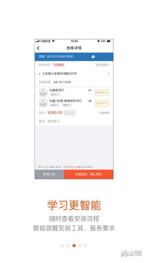 蚂蚁技工软件