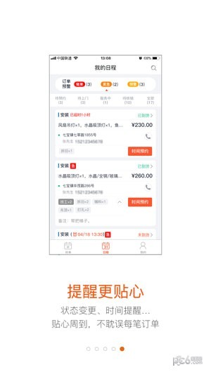 蚂蚁技工软件