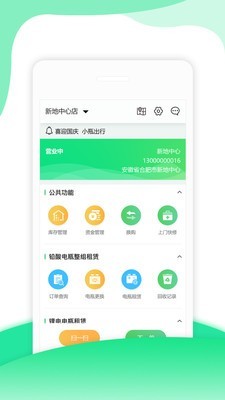 小瓶你好商家端软件