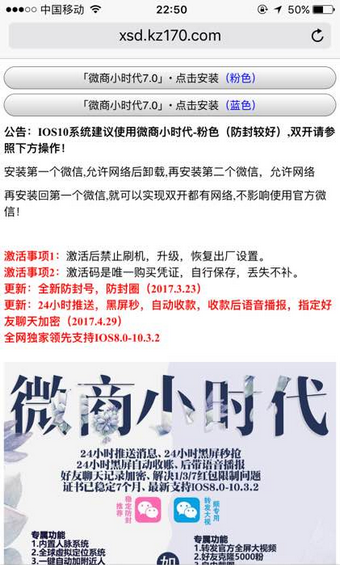 微商小优米软件