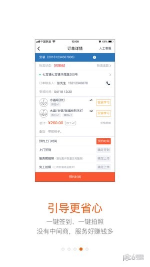 蚂蚁技工软件