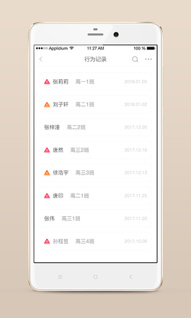 心灵伙伴心理云平台