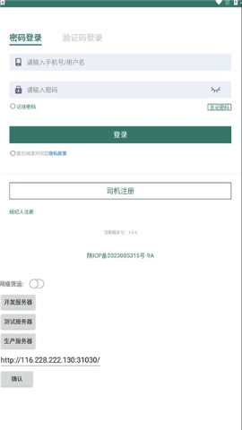 陇能智运