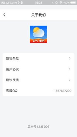 祥云天气