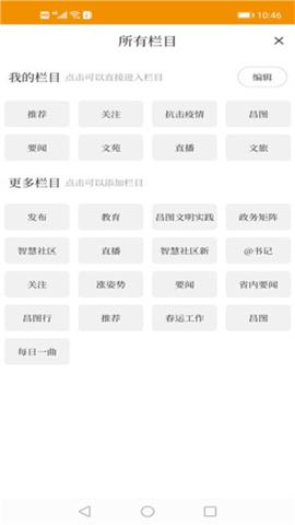 昌图融媒