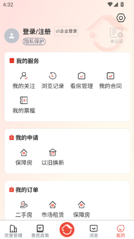 好房链