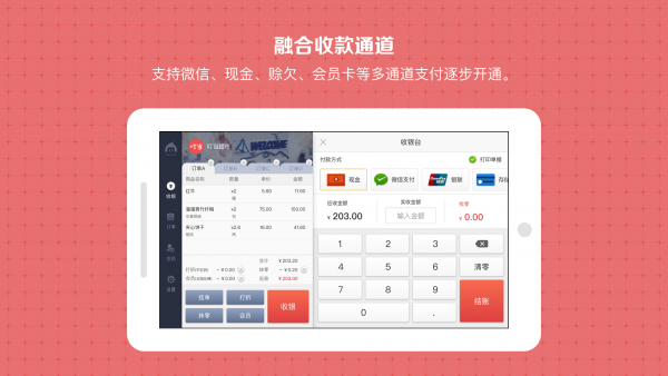 买卖人开店进销存软件