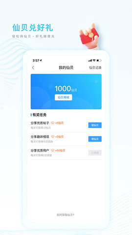 篱笆论坛