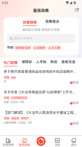好房链