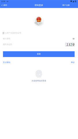 湘税社保app