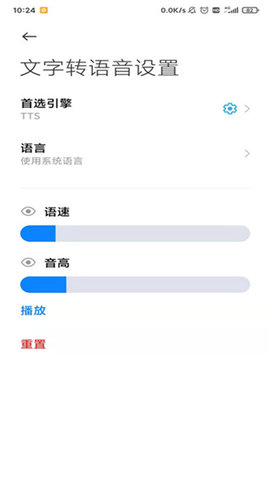 tts语音引擎