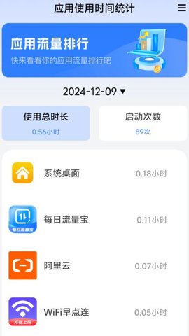 每日流量宝