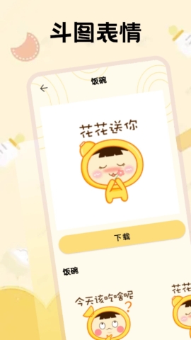 吃瓜表情包软件