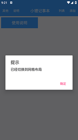 小锂记事本