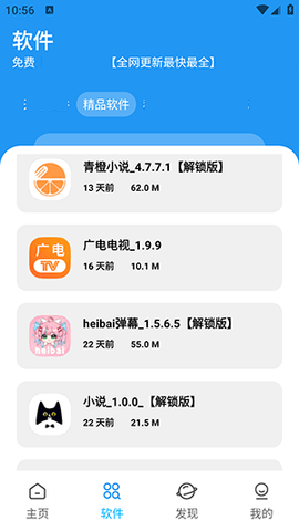 XM软件库