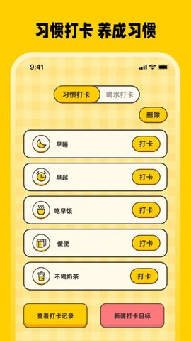 喵咪记账eBook存钱