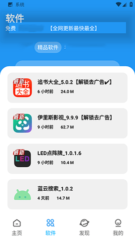 XM软件库