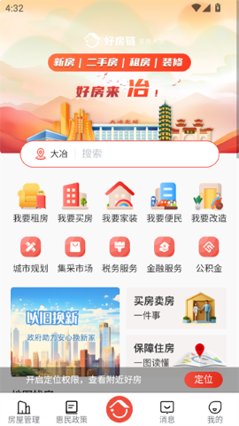 好房链