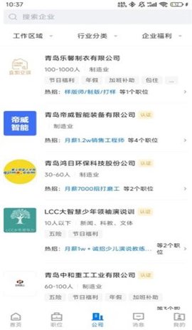 即墨快聘