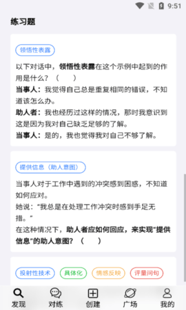 心之易