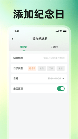 指尖时长管家