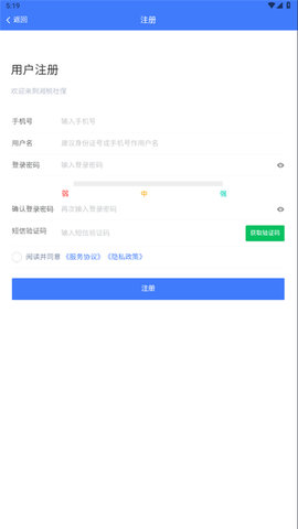 湘税社保app