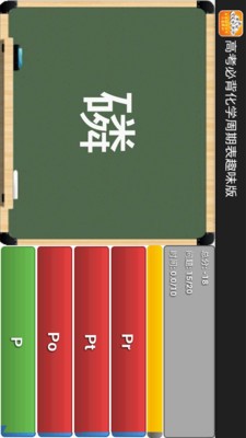高考化学知识大全软件