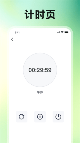 指尖时长管家