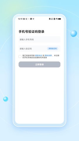蓝心拾音
