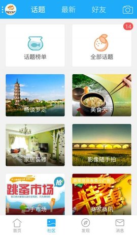 罗定e天空app