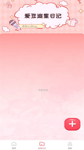 演唱会票务助手