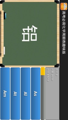 高考化学知识大全软件