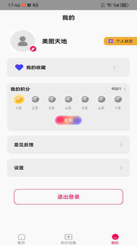美图天地