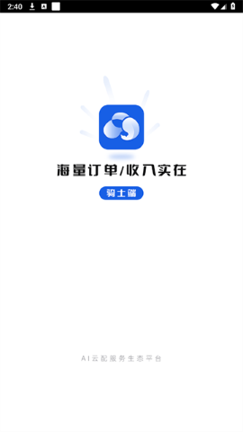 来云台骑士