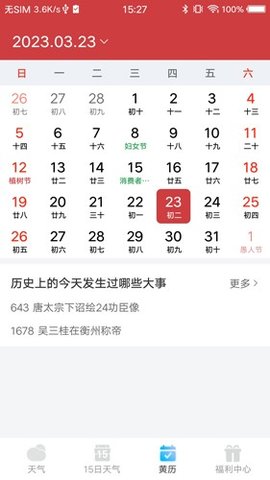 祥云天气
