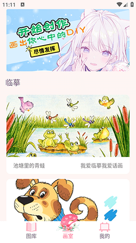 一起彩绘