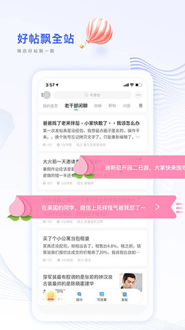 篱笆论坛